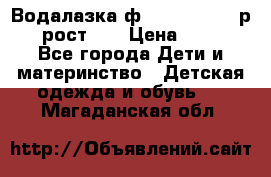 Водалазка ф.Mayoral chic р.3 рост 98 › Цена ­ 800 - Все города Дети и материнство » Детская одежда и обувь   . Магаданская обл.